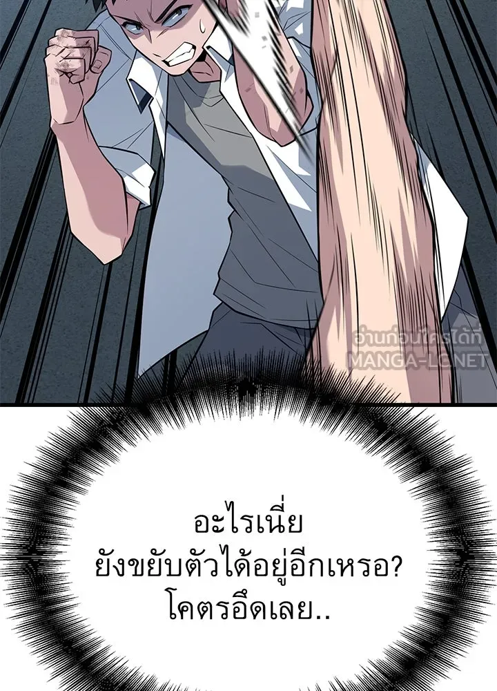 ราชาลานประลอง ตอนที่ 20 รูปที่ 42