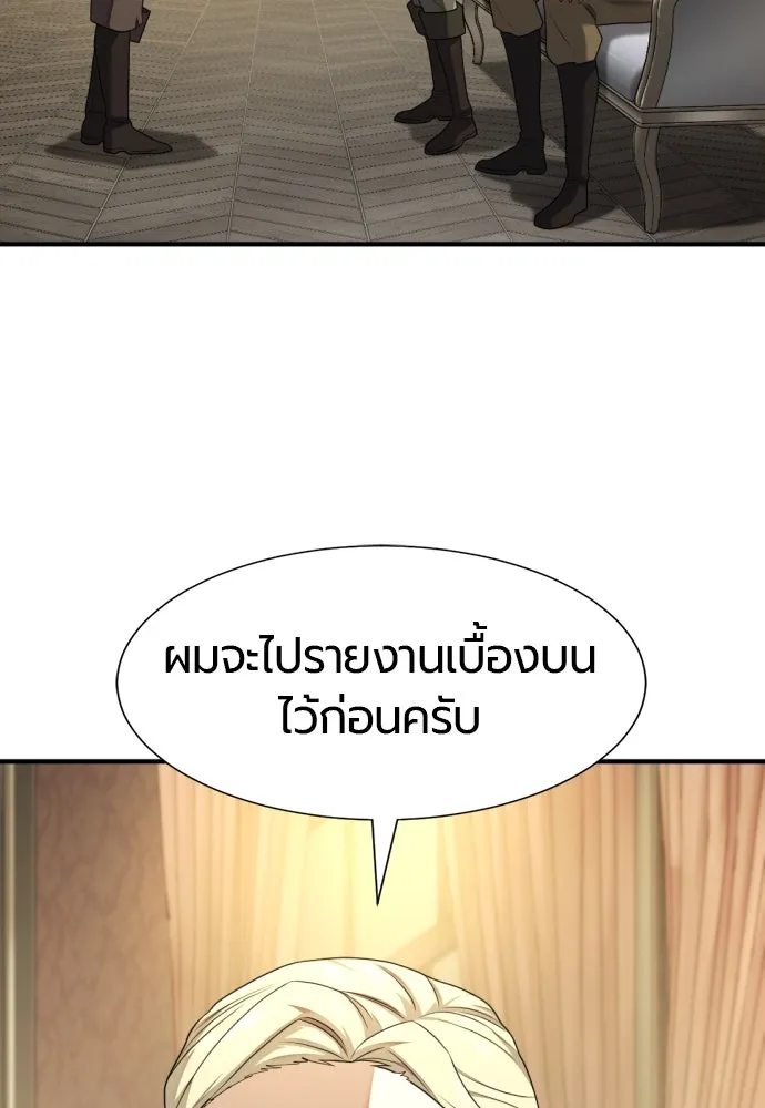 ยอดสถาปนิกผู้พิทักษ์อาณาจักร ตอนที่ 191 รูปที่ 103