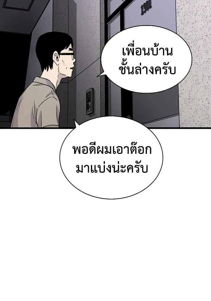 มีนา เกิดมาล่า ตอนที่ 17 รูปที่ 113