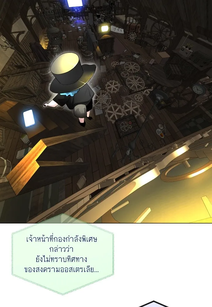 ยุคแห่งยอดมนุษย์ ตอนที่ 63 รูปที่ 128