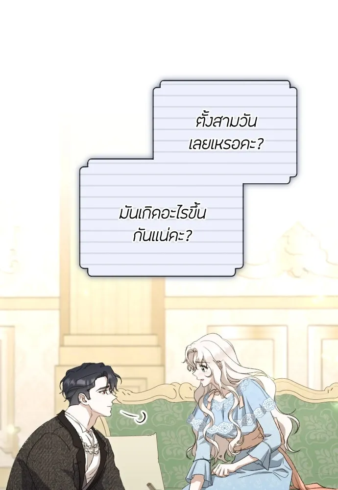 แด่ใจที่ไร้รัก ตอนที่ 59 รูปที่ 79