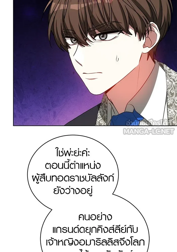 เหตุผลที่ฉันนอกใจ ตอนที่ 79 รูปที่ 75