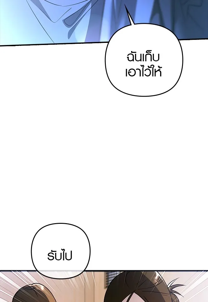 บันทึกรักลูกสาวเจ้าพ่อ ตอนที่ 14 รูปที่ 11