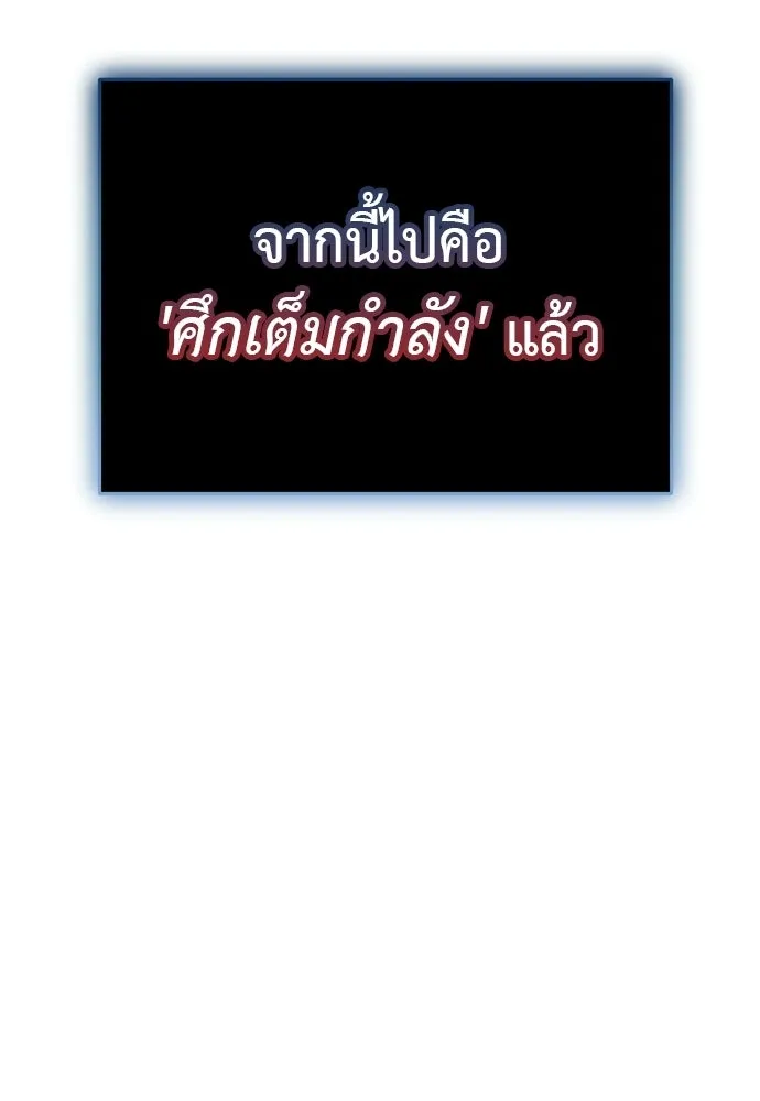 ยมราชลงทัณฑ์ ตอนที่ 143 รูปที่ 25