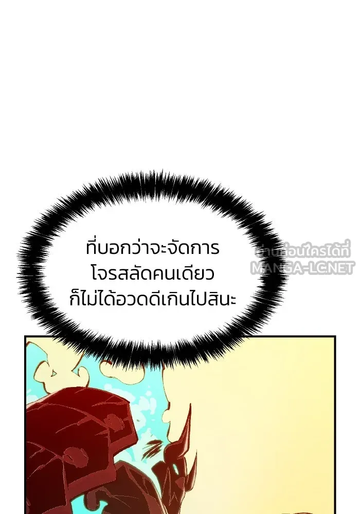 The Lone Necromancer ตอนที่ 83 รูปที่ 48