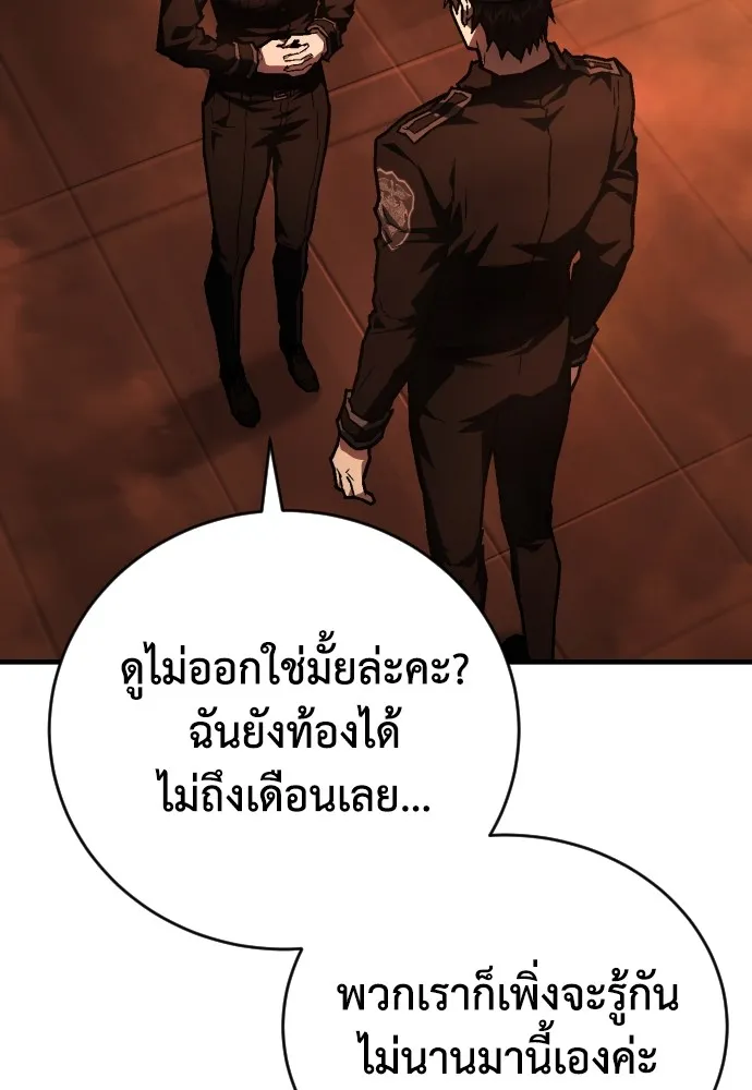 เพชฌฆาตลงทัณฑ์ ตอนที่ 8 รูปที่ 11