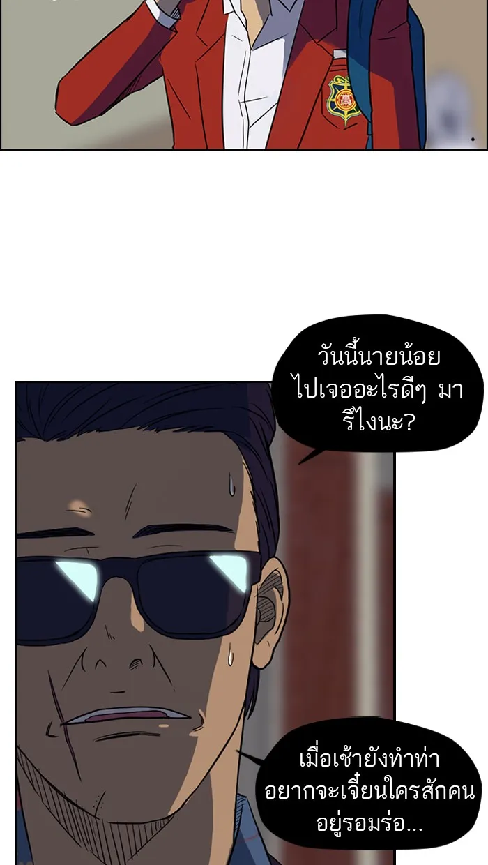 ปั่นสู้ฝันbrWind Breaker ตอนที่ 32 รูปที่ 16