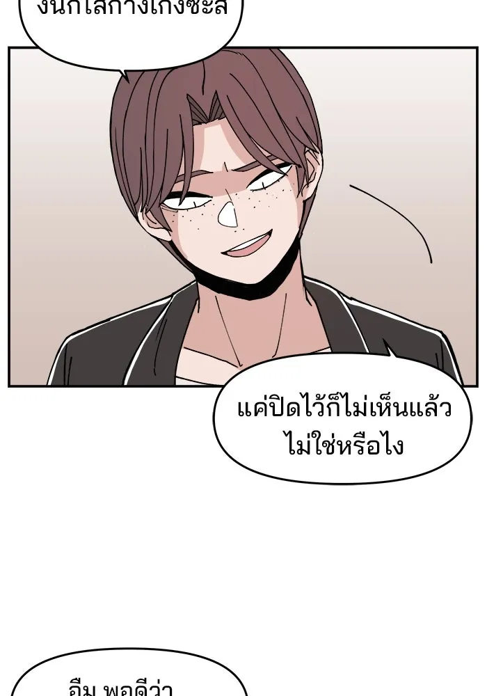 ห้องเรียนสาวแสบ ตอนที่ 1 รูปที่ 88