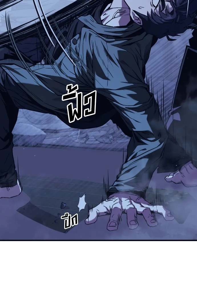 สนิมเชือดเลือดสาด ตอนที่ 4 รูปที่ 143