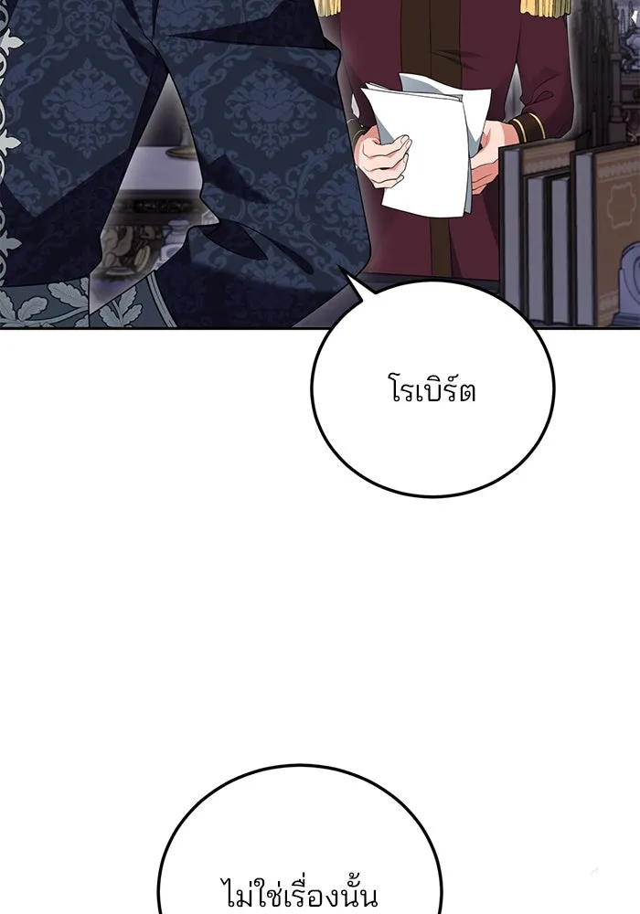แผนหย่าสามีทรราช ตอนที่ 72 รูปที่ 70