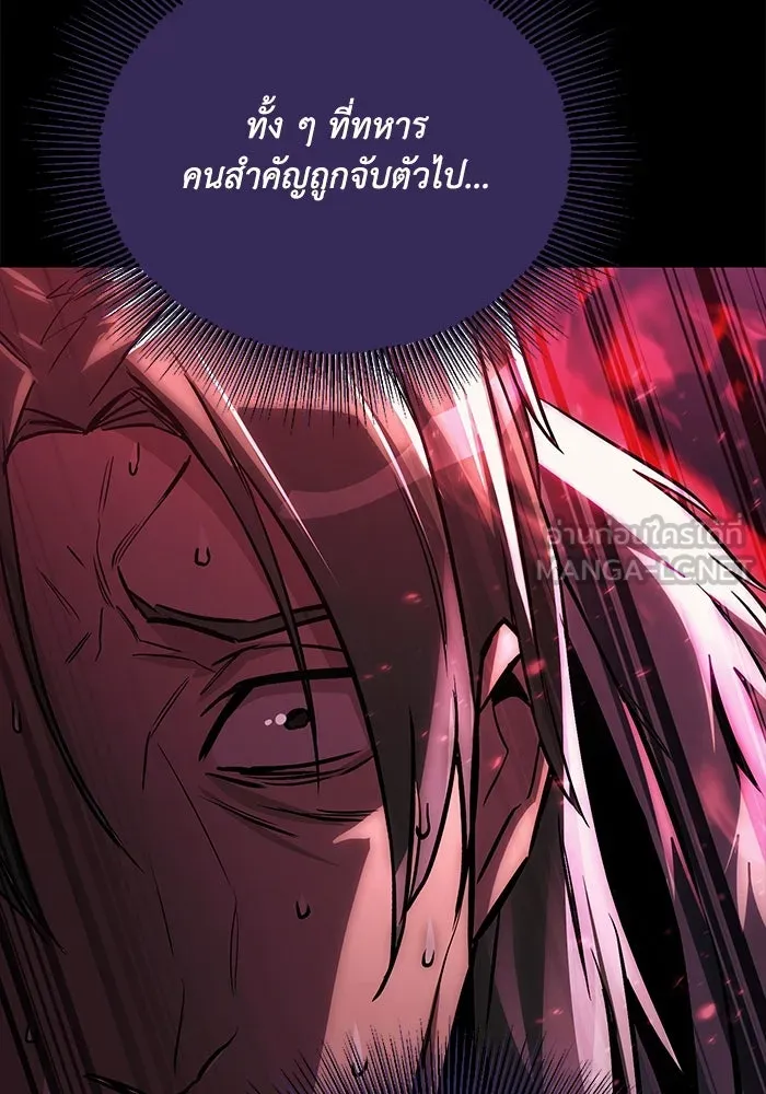 ชีวิตพลิกผันของลอร์ดผู้เกียจคร้าน ตอนที่ 92 ผู้ต่อต้านสิ่งชั่วร้าย รูปที่ 36