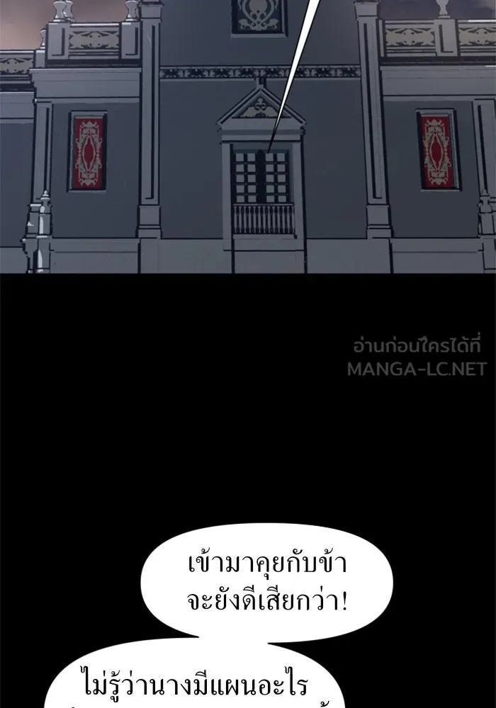 ชิงชีวิตพลิกลิขิตชะตา ตอนที่ 12 ควีนกับเบี้ย (1) รูปที่ 15