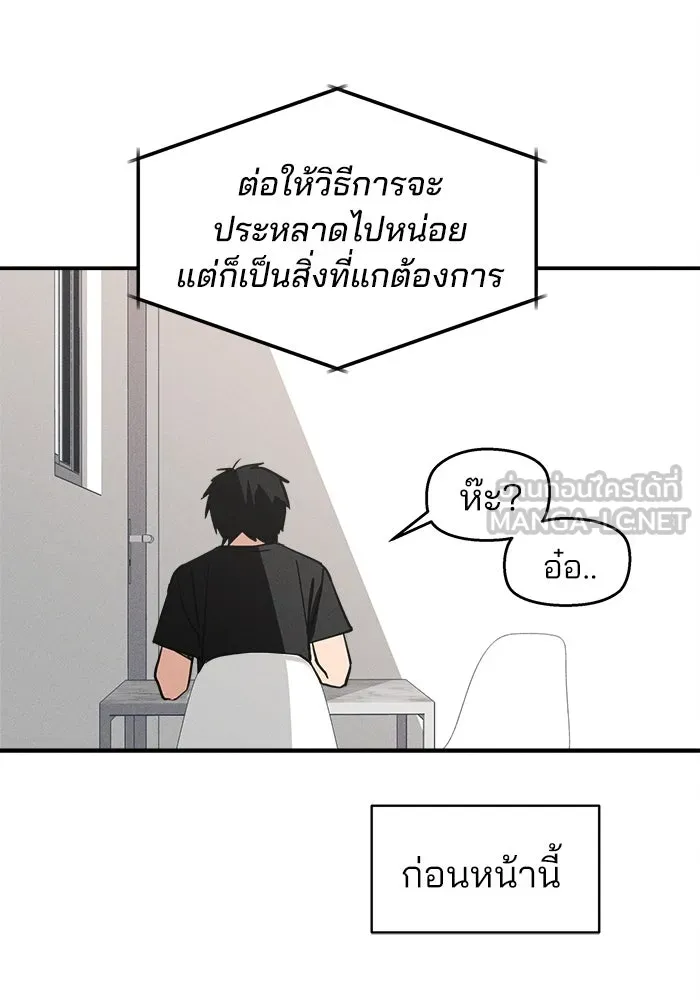 สวยเองนักเลงพอ ตอนที่ 8 รูปที่ 78