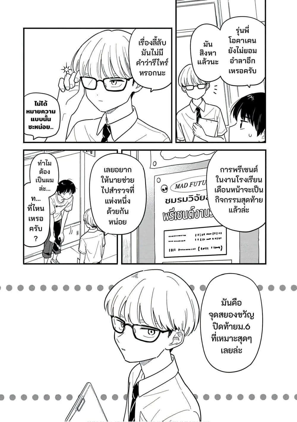 Manga-lc-com อ่านมังงะ อ่านการ์ตูน ออนไลน์ ฟรี Houkago Kitaku Biyori ตอนที่ 1 2 3 4 5 6 7 8 9 10 11 12 13 14 ฟรี ไม่มีโฆษณา Manga-lc - อ่าน มังงะ อ่าน การ์ตูน ออนไลน์ อ่านมังงะ ฟรี