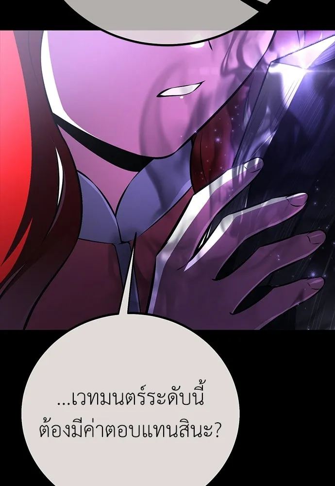 ไอ้เพลเยอร์นั่น ฉันฆ่ามันเอง ตอนที่ 111 รูปที่ 76