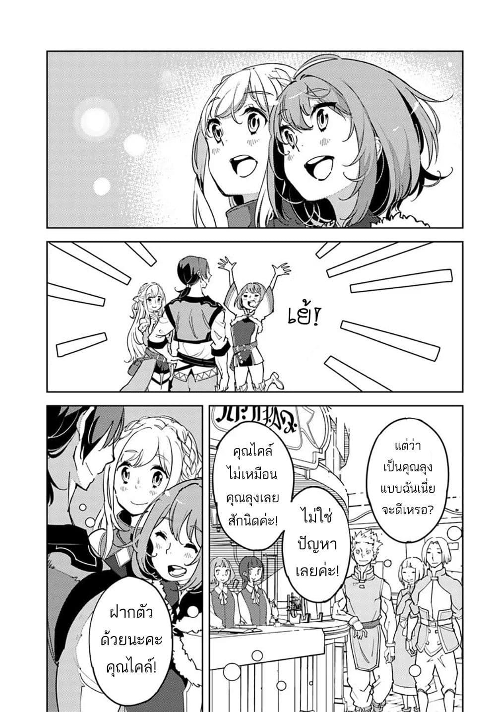 Manga-lc-com อ่านมังงะ อ่านการ์ตูน ออนไลน์ ฟรี Hisabisa ni Kenkou Shindan wo Uketara Saikyou Status ni Natteita Tsuihou Sareta Ossan Boukensha, Imasara Eiyuu wo Mezasu ตอนที่ 1 2 3 4 5 6 7 8 9 10 11 12 13 14 ฟรี ไม่มีโฆษณา Manga-lc - อ่าน มังงะ อ่าน การ์ตูน ออนไลน์ อ่านมังงะ ฟรี