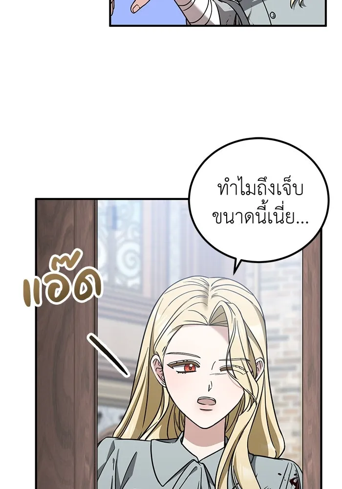 ครอบครัวพรรค์นั้น ฉันไม่มีวันกลับไป ตอนที่ 59 รูปที่ 43