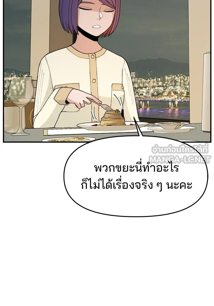 ห้องเรียนสาวแสบ ตอนที่ 79 รูปที่ 57