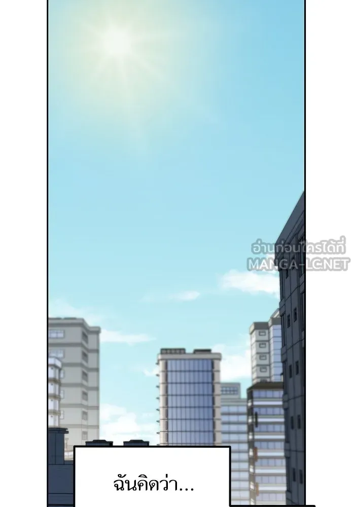 โชคชะตานำพารัก ตอนที่ 39 ส่งต่อพลังงาน รูปที่ 126