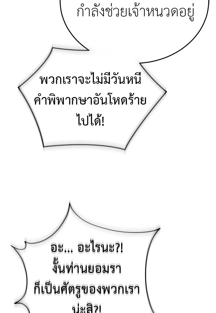 ยมราชลงทัณฑ์ ตอนที่ 143 รูปที่ 181