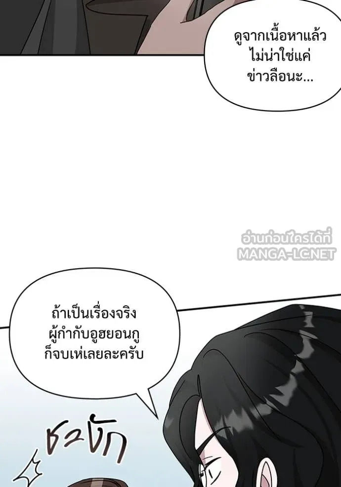 ฉันเนี่ยนะ ตอนที่ 18 รูปที่ 30