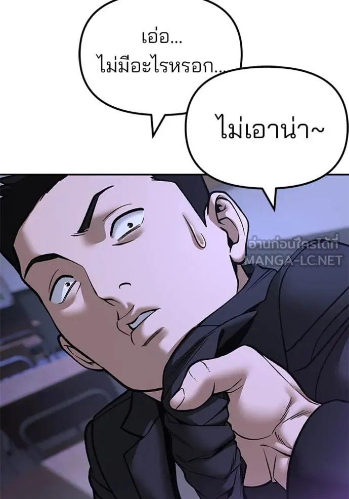 เลวฟาดเลว ตอนที่ 177 รูปที่ 123