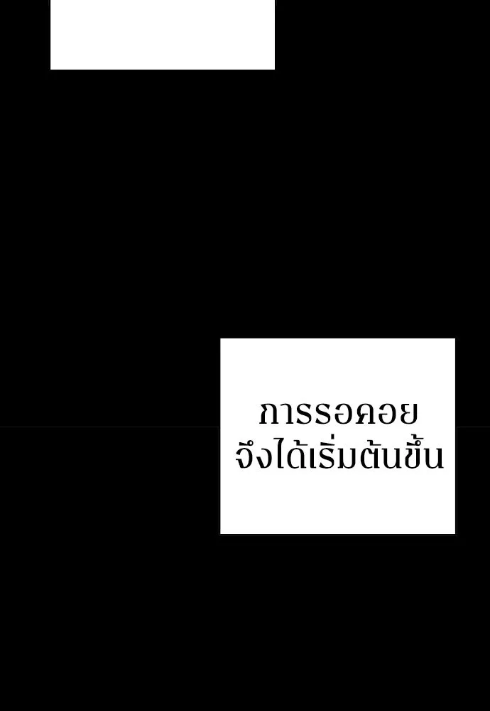 Player ตอนที่ 27 รูปที่ 73