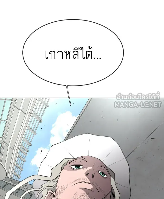 ยุคแห่งยอดมนุษย์ ตอนที่ 63 รูปที่ 108