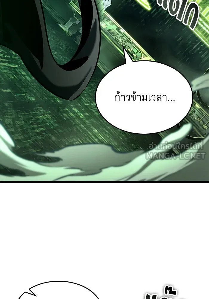 หลังวันสิ้นโลก ตอนที่ 163 รูปที่ 33