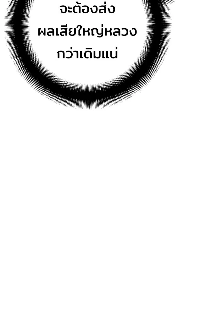 เส้นทางสู่เทพมาร ตอนที่ 43 รูปที่ 88