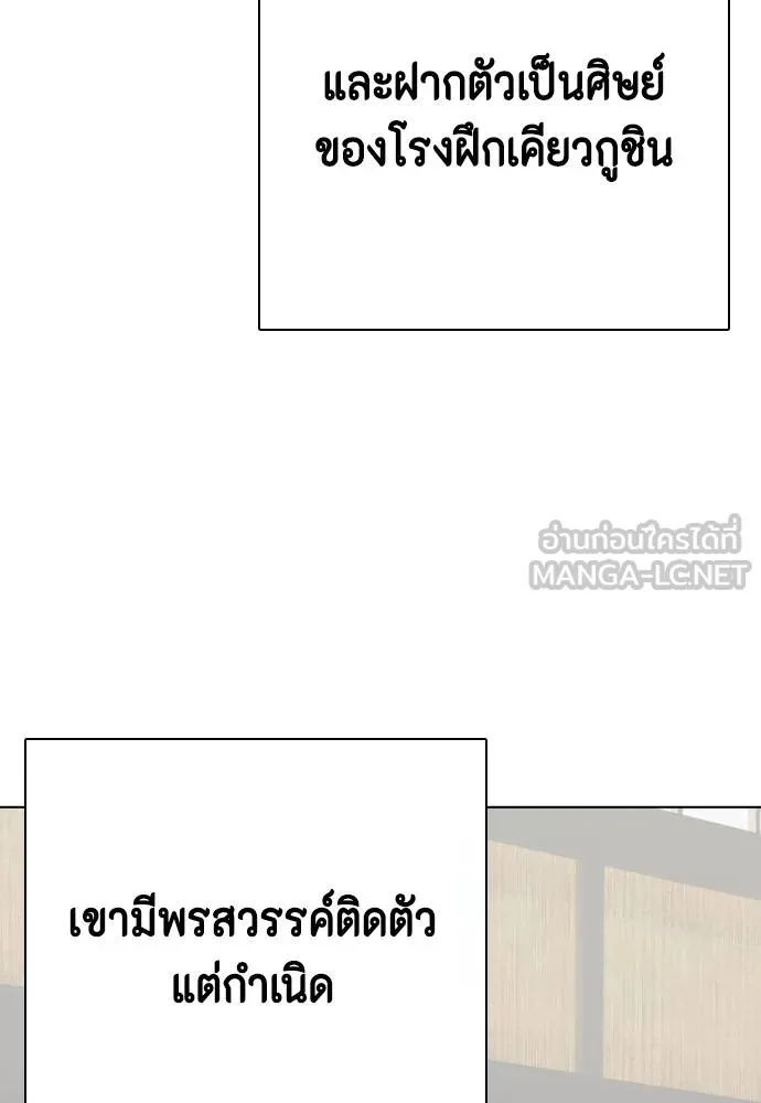 หมาหัวเน่า ตอนที่ 114 รูปที่ 52