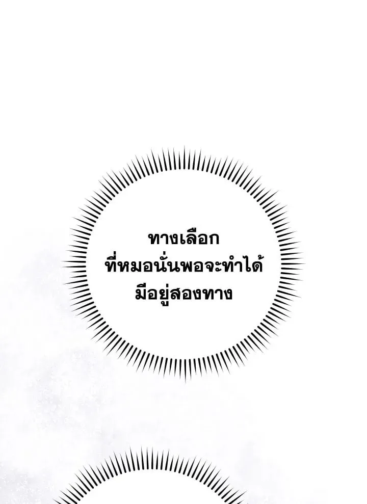 The Hero Returns ตอนที่ ตอนที่ 81 รูปที่ 23