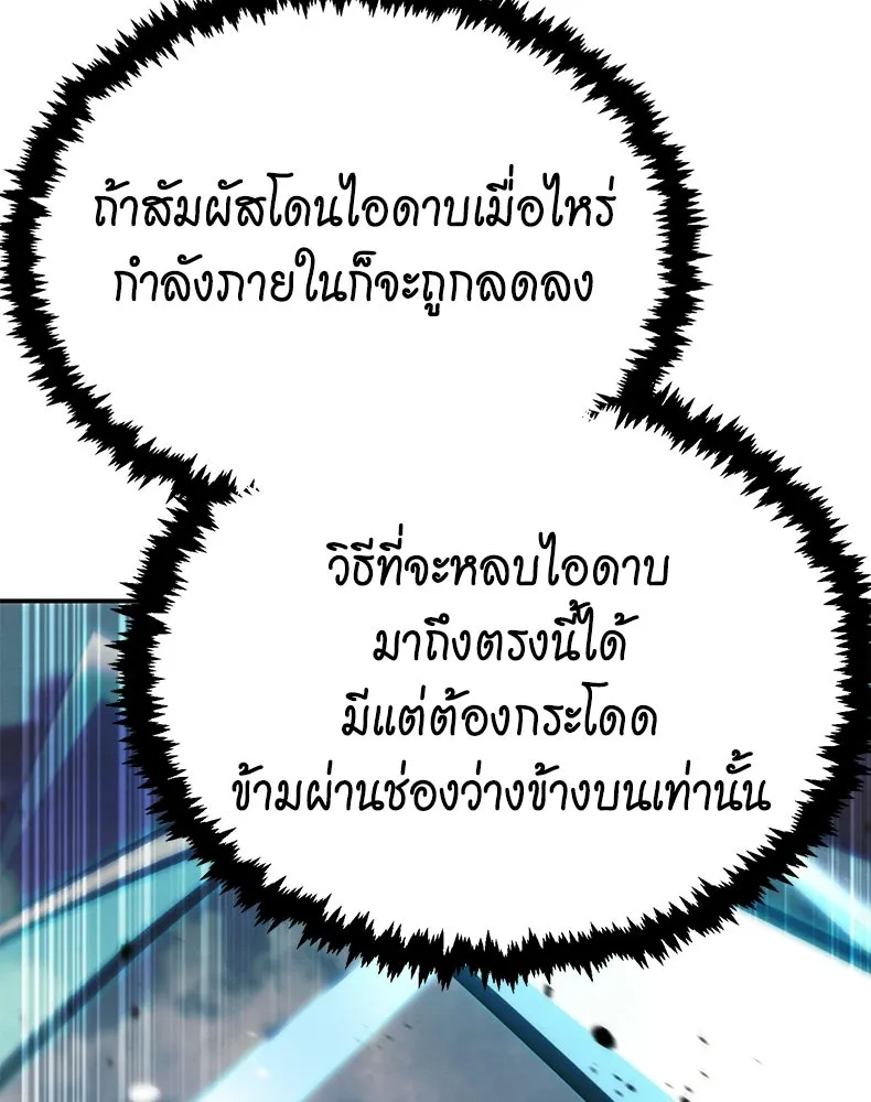 กำปั้นราชันคืนชีพ ตอนที่ 31 รูปที่ 76