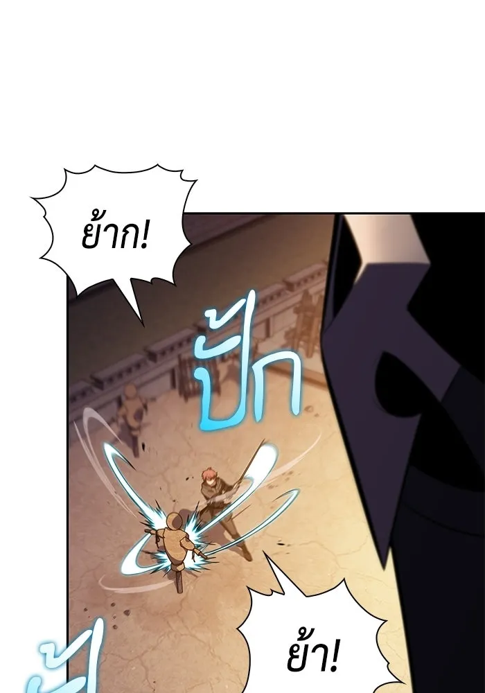 ลูกชายคนเล็กของดยุกคือมือสังหาร ตอนที่ 120 รูปที่ 127
