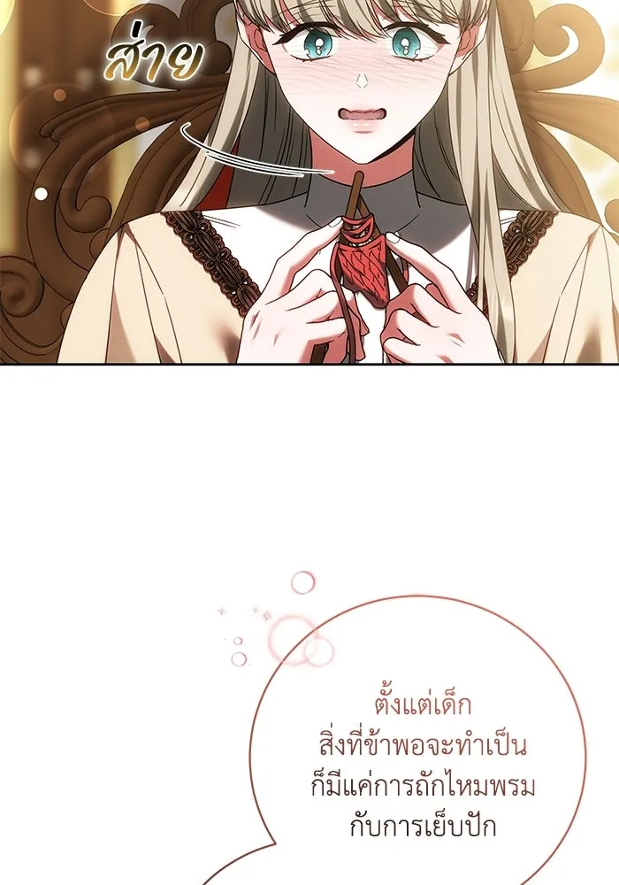 ย้อนเวลาพลิกชะตาทายาท ตอนที่ 84 รูปที่ 62