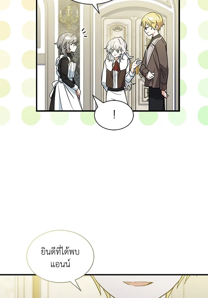 แมวน้อยในรังหมาป่า ตอนที่ 46 รูปที่ 38