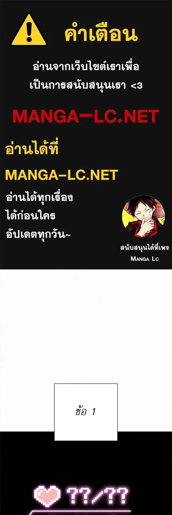 ปฏิบัติการรักวุ่นหัวใจ ตอนที่ 21 รูปที่ 1