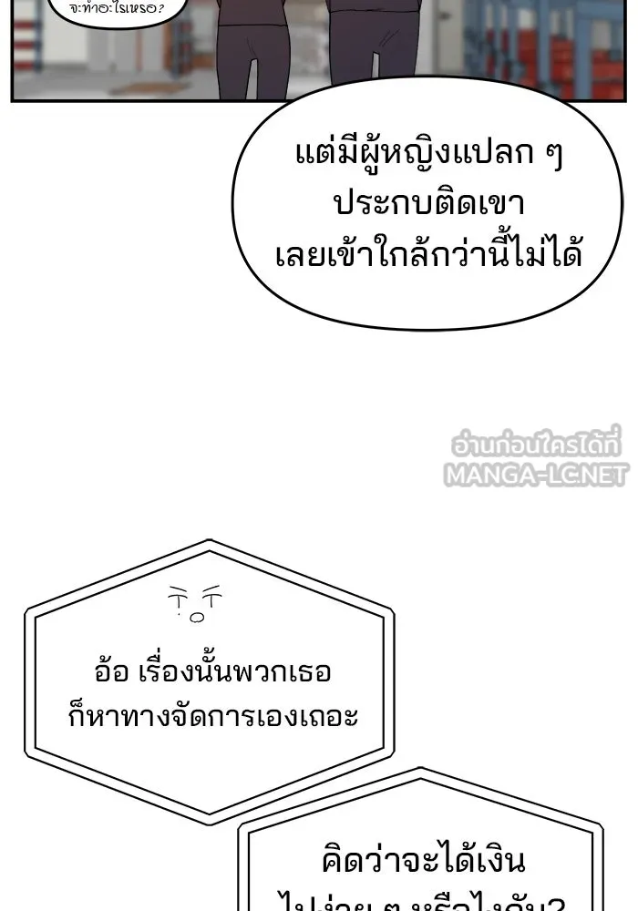 ห้องเรียนสาวแสบ ตอนที่ 75 รูปที่ 114