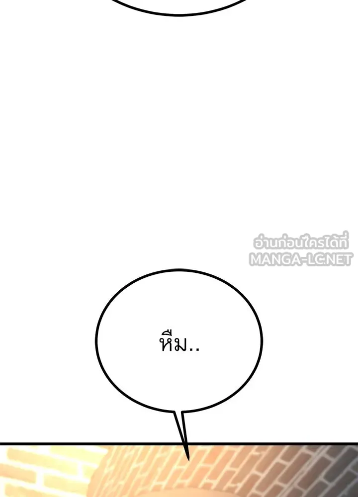 ราชาลานประลอง ตอนที่ 38 รูปที่ 129