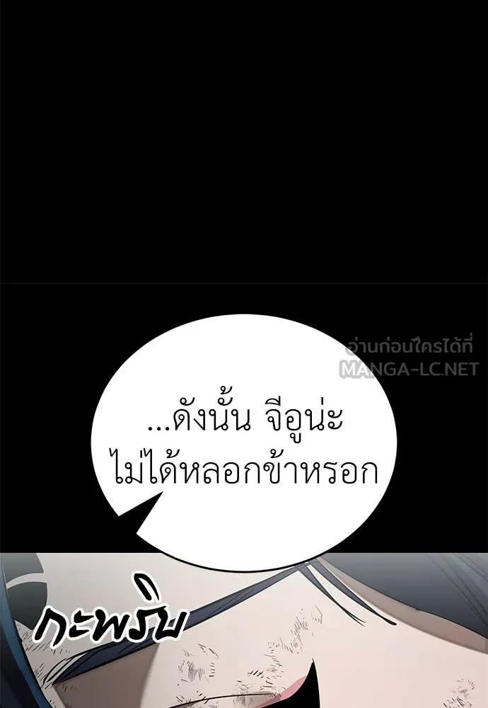 ยมราชลงทัณฑ์ ตอนที่ 92 รูปที่ 139