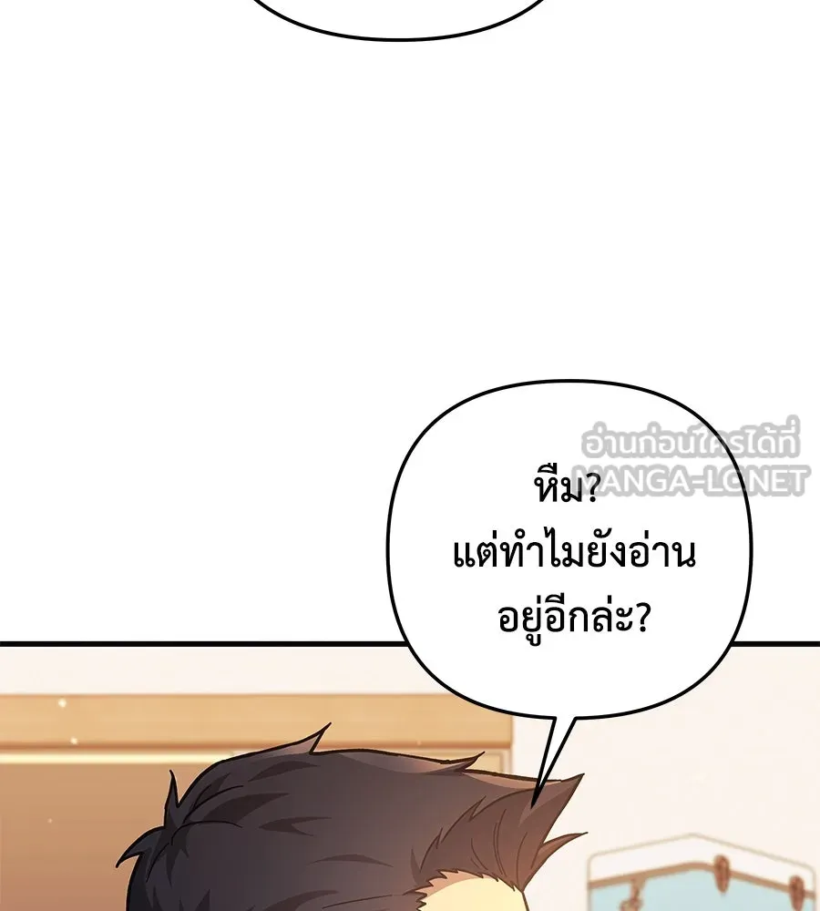 สัปดาห์นี้งดอัปตอนใหม่ ตอนที่ 104 รูปที่ 159