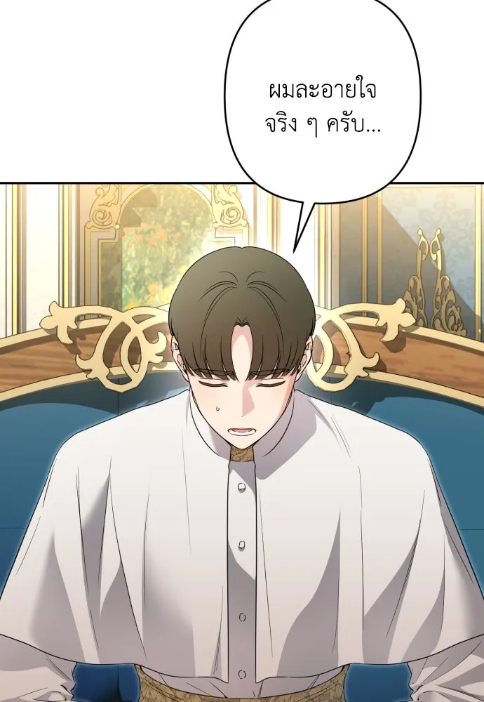 เลดี้มินต์ ตอนที่ 103 รูปที่ 131