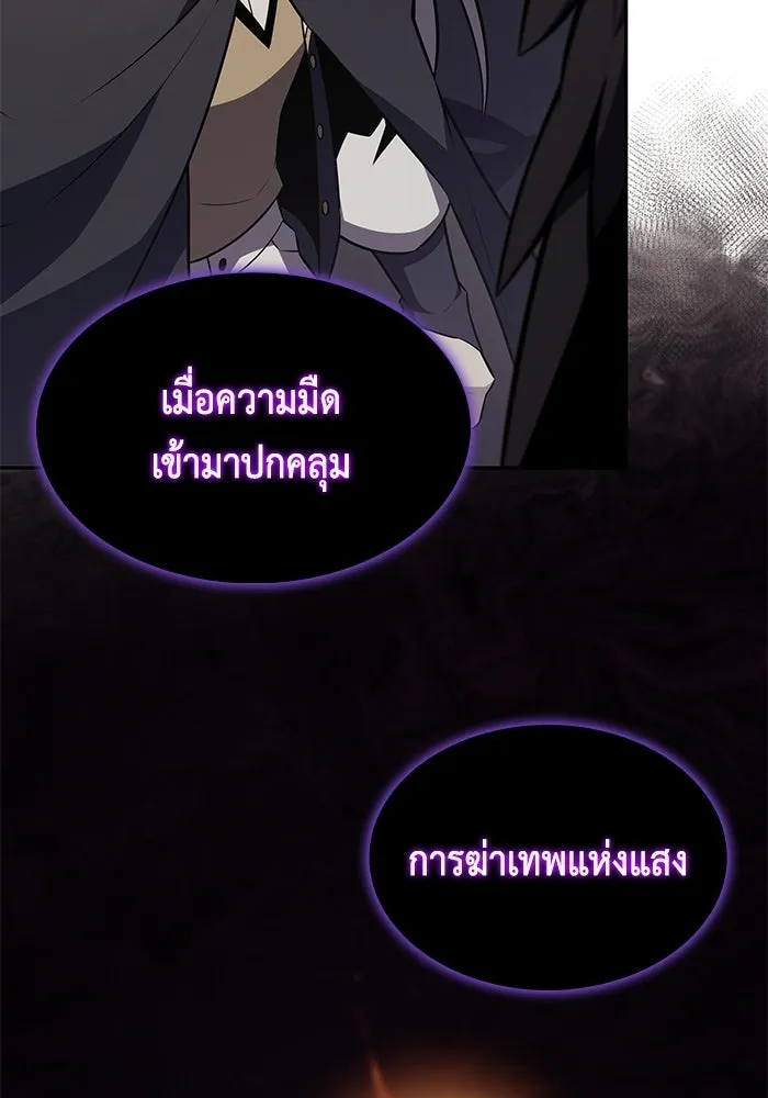 ลูกชายคนเล็กของดยุกคือมือสังหาร ตอนที่ 114 รูปที่ 113
