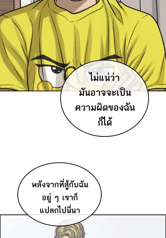 ชีวิตเวรเอ๊ย ตอนที่ 49 รูปที่ 76