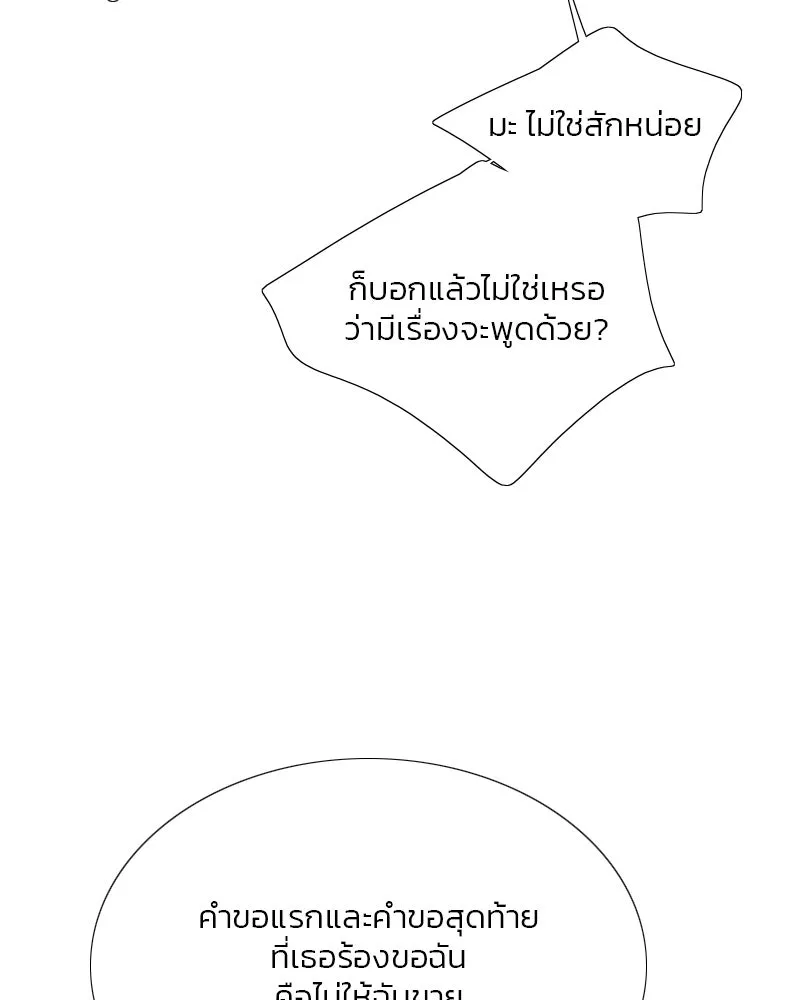เซเรน่า ตอนที่ 55 รูปที่ 119