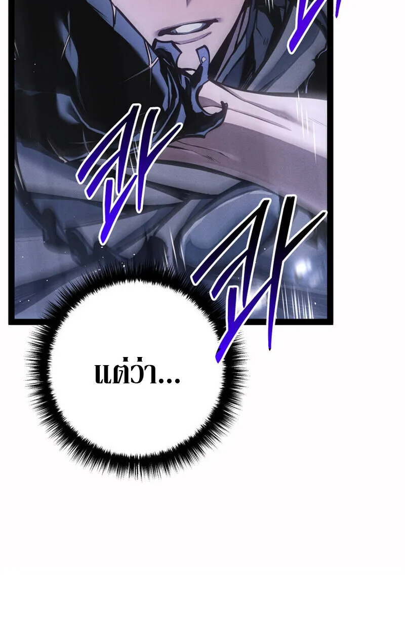 Regressing as the Reincarnated Bastard of the Sword Clan ตอนที่ ตอนที่ 71 รูปที่ 126