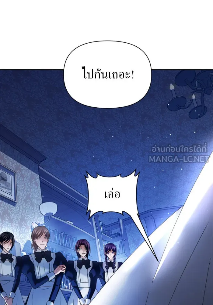 ชิงชีวิตพลิกลิขิตชะตา ตอนที่ 98. พิธีแต่งตั้ง รูปที่ 21