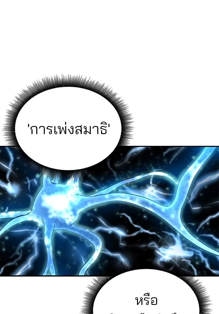 เลวฟาดเลว ตอนที่ 61 รูปที่ 185