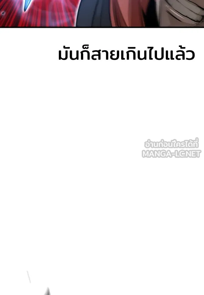 เส้นทางสู่เทพมาร ตอนที่ 19 รูปที่ 186