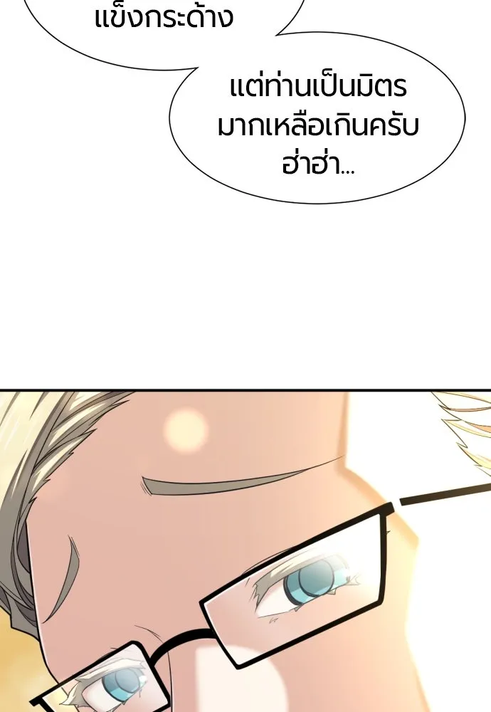 ยอดสถาปนิกผู้พิทักษ์อาณาจักร ตอนที่ 191 รูปที่ 91